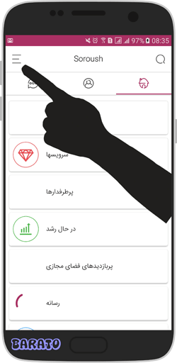 آموزش جلوگیری از دانلود خودکار در سروش پیام رسان اندروید