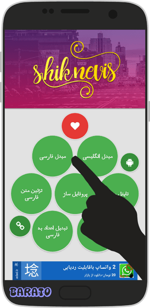 آموزش تصویری زیبا سازی اسم پروفایل در تلگرام اندروید