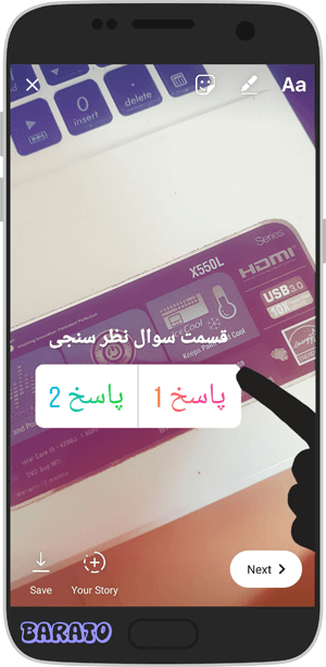 آموزش تصویری قرار دادن نظرسنجی در اینستاگرام - استوری