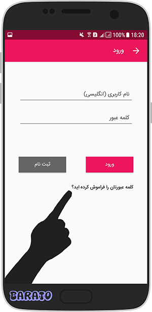 آموزش تصویری بازیابی رمز فراموش شده آپارات در اندروید + وب سایت