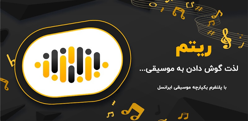 دانلود ریتم Ritm 4.1.3 نصب برنامه موسیقی با لینک مستقیم در اندروید