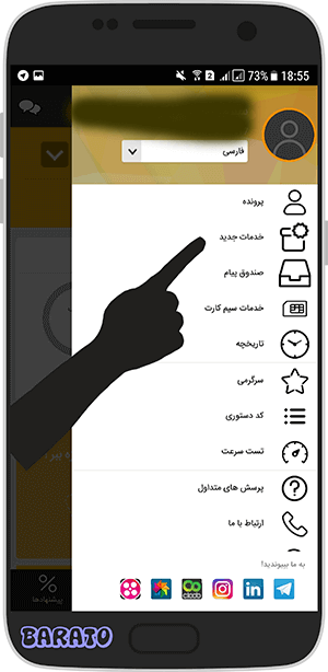 آموزش تصویری دریافت ریز مکالمات ایرانسل در اندروید + مای ایرانسل