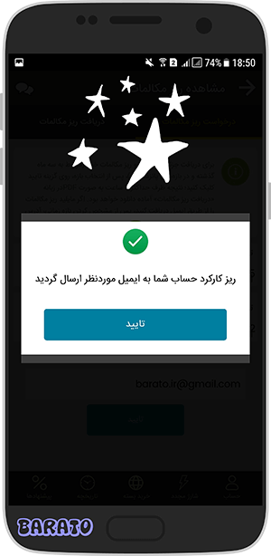 آموزش تصویری دریافت ریز مکالمات ایرانسل در اندروید + مای ایرانسل