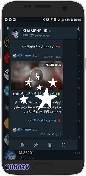آموزش تلگرام ایکس Telegram X فعال سازی حالت روح در برنامه - تیک دوم