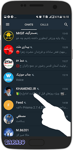 آموزش تلگرام ایکس Telegram X فعال سازی حالت روح در برنامه - تیک دوم