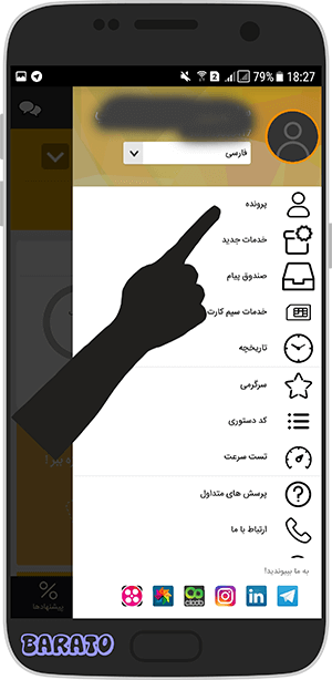 آموزش مای ایرانسل MyIrancell غیر فعال سازی اینترنت ایرانسل در اندروید