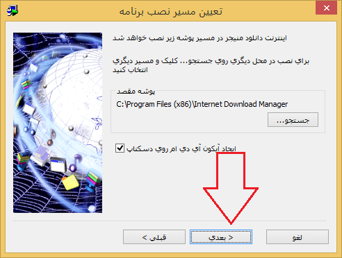 آموزش Internet Download Manager کرک کردن اینترنت دانلود منیجر در کامپیوتر - ویندوز