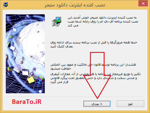 آموزش Internet Download Manager کرک کردن اینترنت دانلود منیجر در کامپیوتر - ویندوز