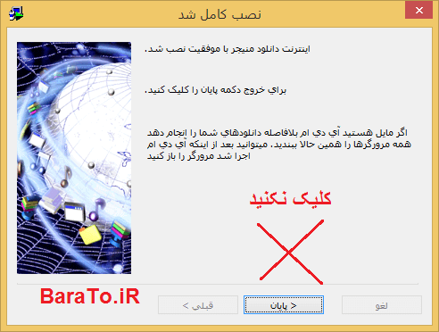آموزش Internet Download Manager کرک کردن اینترنت دانلود منیجر در کامپیوتر - ویندوز