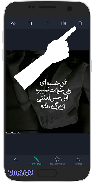 آموزش TouchRetouch تاچ ریتاچ حذف استیکر از روی عکس در اندروید + اشیاء