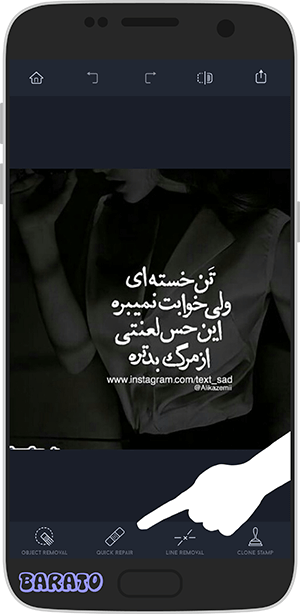 آموزش TouchRetouch تاچ ریتاچ حذف استیکر از روی عکس در اندروید + اشیاء