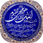 دانلود Ayatolkorsi 10.0.0 اپلیکیشن آیت الکرسی صوتی برای اندروید + متن