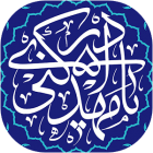 دانلود Dua Ahd 12.0.0 نصب برنامه دعای عهد صوتی برای اندروید