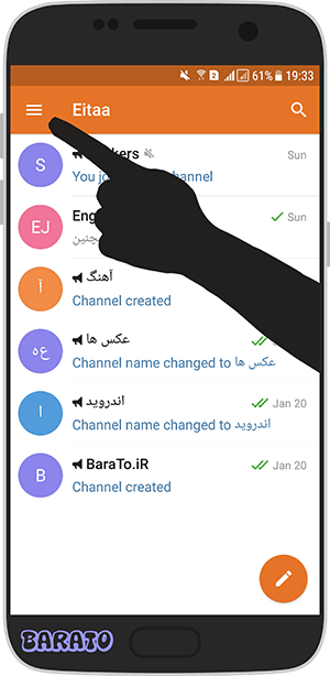آموزش تصویری مخفی کردن آخرین بازدید در ایتا پیام رسان اندروید