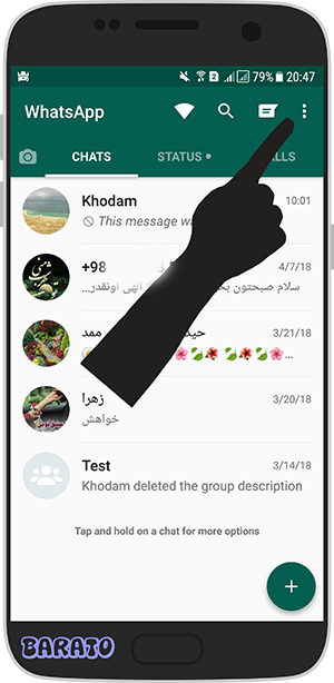 آموزش تصویری دیدن پیام های حذف شده در واتساپ اندروید