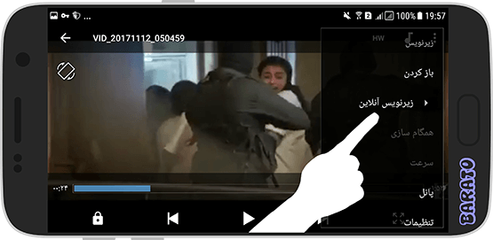 آموزش دانلود زیر نویس آنلاین در MX Player اندروید