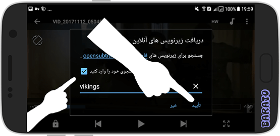 آموزش دانلود زیر نویس آنلاین در MX Player اندروید