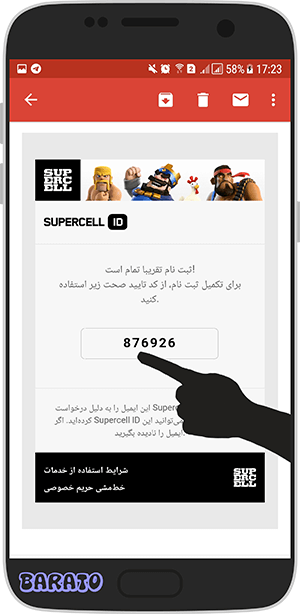 آموزش تصویری ثبت سوپرسل آیدی در کلش رویال اندروید