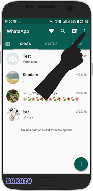 آموزش ارسال پیام زمان بندی شده در واتس اپ اندروید
