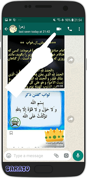 آموزش تماس تصویری گروهی در واتس آپ اندروید - تماس با چند نفر همزمان