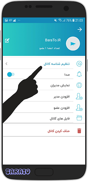 آموزش تصویری ساخت کانال در روبیکا اندروید
