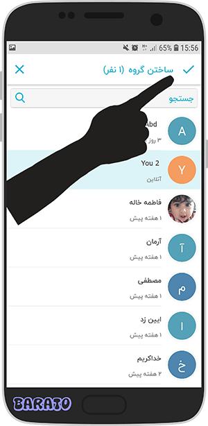 آموزش تصویری ساخت گروه در روبیکا اندروید + مدیریت 