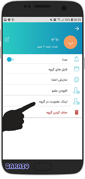 آموزش تصویری ساخت لینک برای گروه روبیکا در اندروید + تغییر لینک