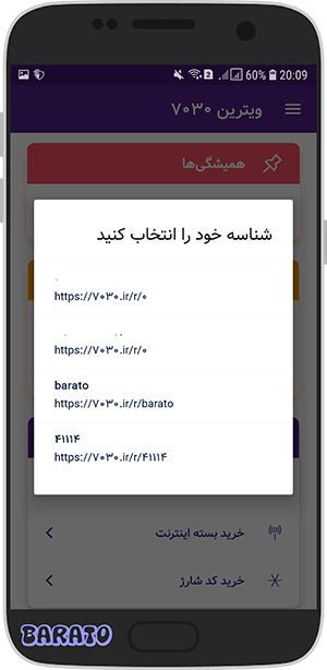 آموزش هفتاد سی 7030 کسب درآمد از اپلیکیشن اندروید + کد یا شناسه معرف
