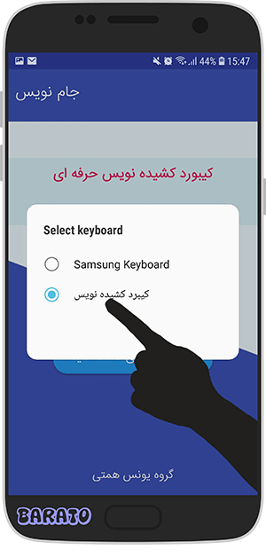 آموزش تصویری نوشتن متن های کشیده در گوشی اندروید