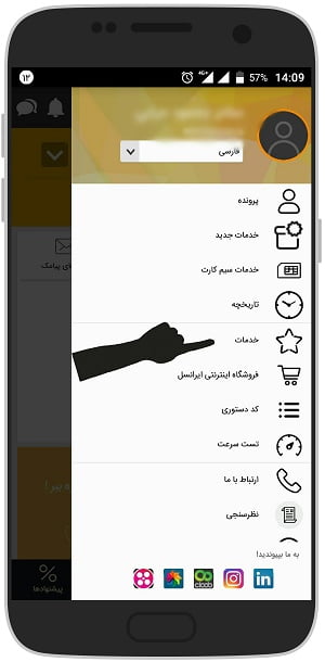 آموزش تصویری لغو سرویس ارزش افزوده ایرانسل - لغو پیامکهای پولی ایرانسل
