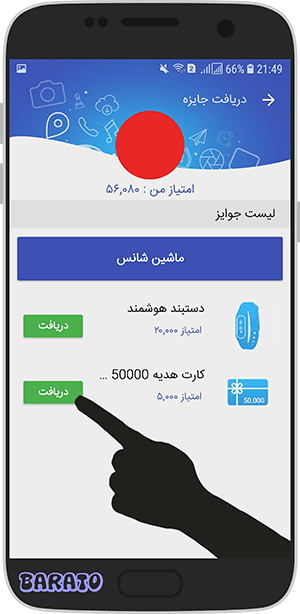 آموزش ایران اپس IranApps کسب درآمد از برنامه در اندروید !