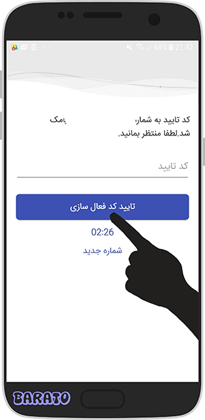 آموزش ایران اپس IranApps کسب درآمد از برنامه در اندروید !