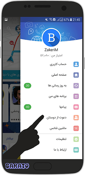 آموزش ایران اپس IranApps کسب درآمد از برنامه در اندروید !