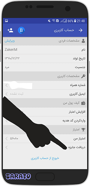 آموزش ایران اپس IranApps کسب درآمد از برنامه در اندروید !