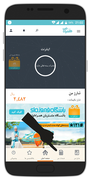 آموزش تصویری مشاهده سرویس های فعال همراه اول لغو آنها (تبلیغات پیامکی) همراه من