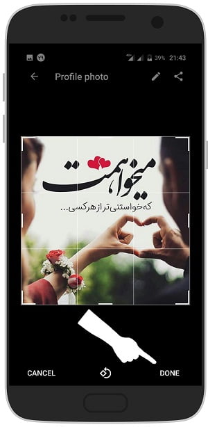 آموزش تصویری تغییر عکس پروفایل واتساپ در اندروید