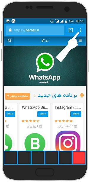 آموزش ذخیره آفلاین سایت در گوگل کروم - ذخیره صفحه در گوگل کروم اندروید