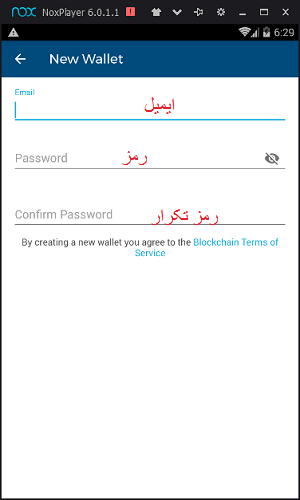 آموزش Blockchain ساخت اکانت در بلاک چین کیف پول ارزی در اندروید - بیت کویین