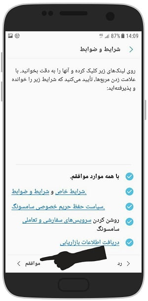 آموزش تصویری ساخت سامسونگ اکانت در گوشی اندروید