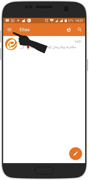 آموزش تصویری ساخت کانال در ایتا در گوشی اندروید
