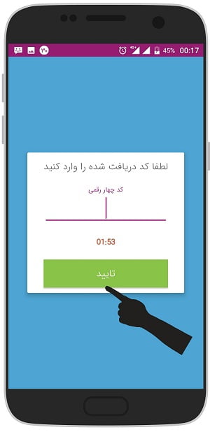 آموزش تصویری حذف اکانت باهم شبکه اجتماعی اندروید