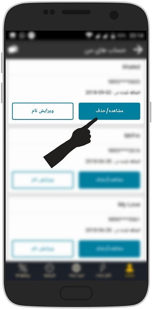 آموزش تصویری حذف اکانت ایرانسل من در گوشی اندروید