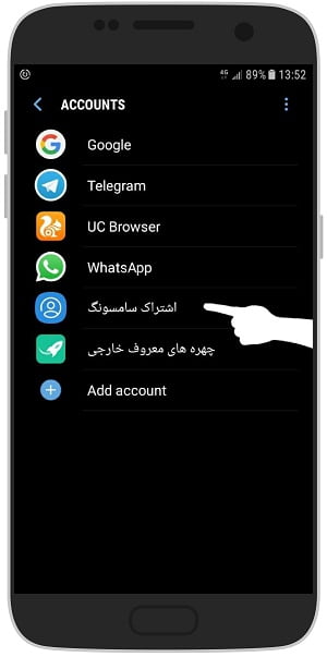 آموزش تصویری حذف سامسونگ اکانت از گوشی اندروید
