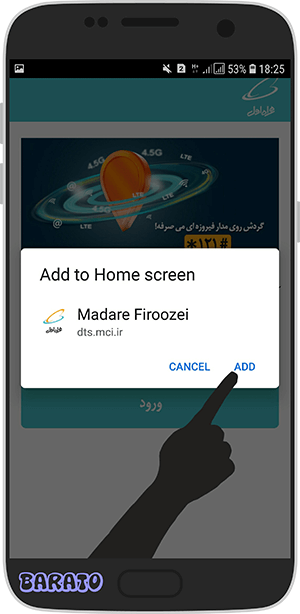 آموزش Madare Firoozei دانلود مدار فیروزه ای همراه اول برای اندروید