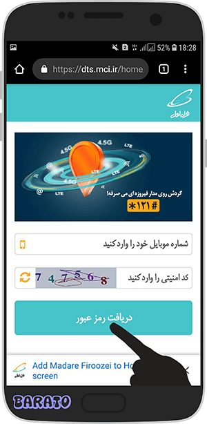 آموزش Madare Firoozei دانلود مدار فیروزه ای همراه اول برای اندروید