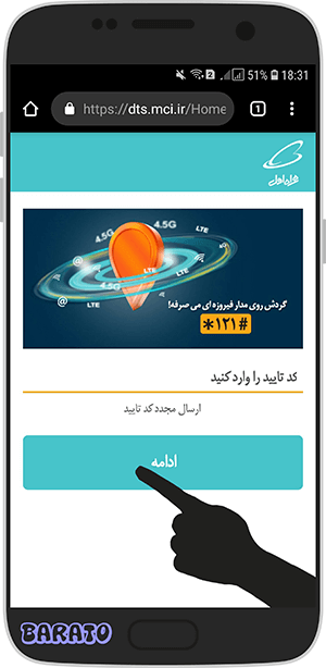 آموزش Madare Firoozei دانلود مدار فیروزه ای همراه اول برای اندروید