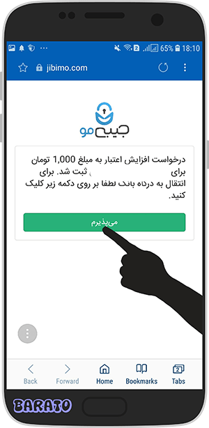 آموزش Jibimo کسب درآمد از برنامه جیبیمو در اندروید