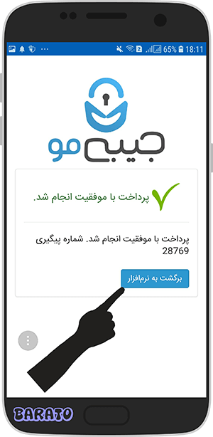 آموزش Jibimo کسب درآمد از برنامه جیبیمو در اندروید