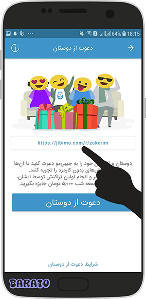 آموزش Jibimo کسب درآمد از برنامه جیبیمو در اندروید