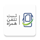 دانلود Hamta 2.1.5 اپلیکیشن همتا رجیستری تلفن همراه برای اندروید